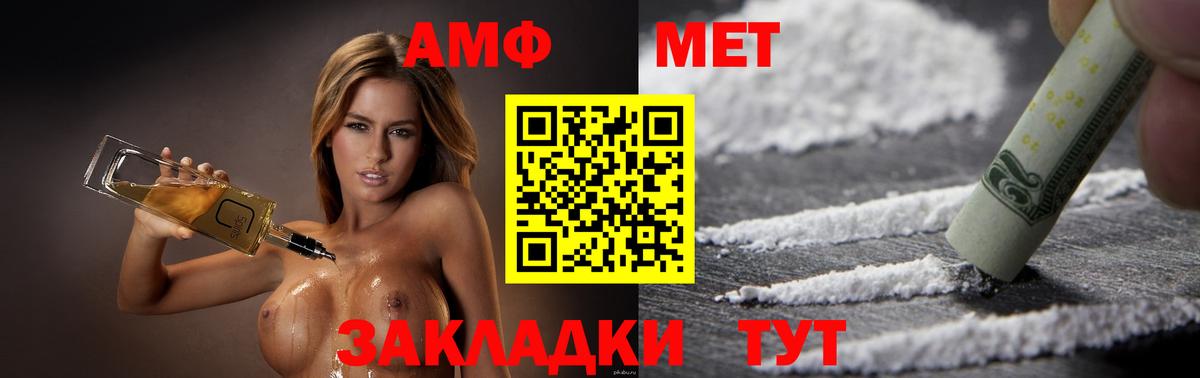 Амфетамин VHQ Волжск