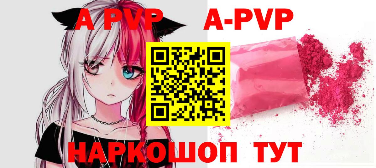 A-PVP СК Волжск