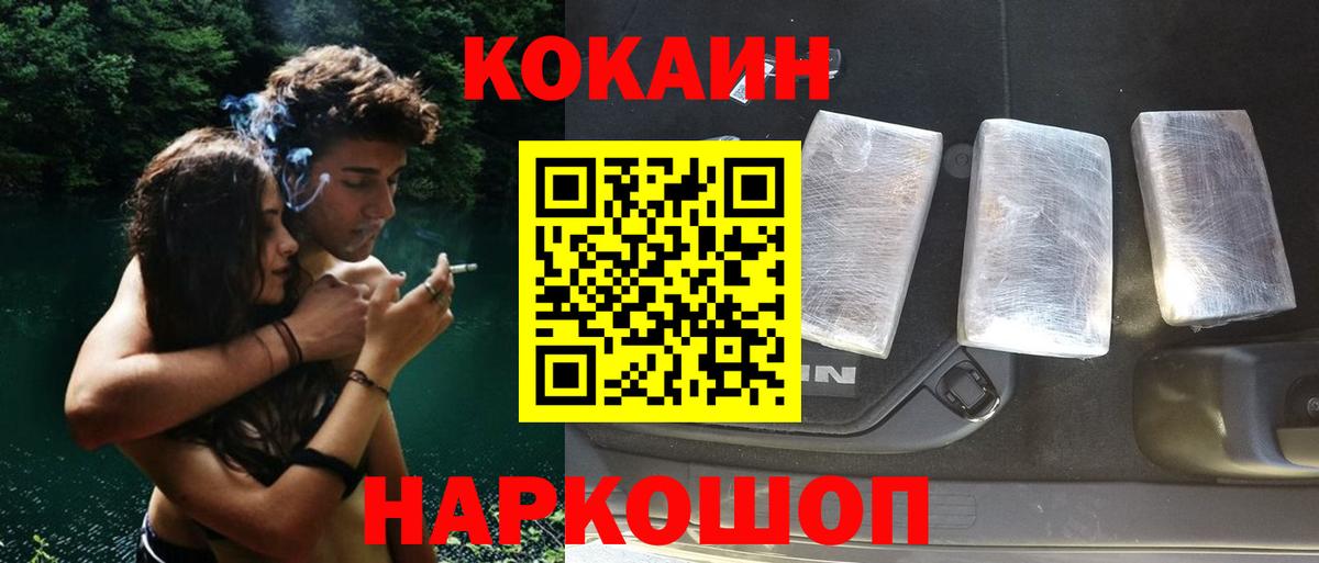 Волжск  Кокаин Перу  Вход с VPN  Cocaine 97% 