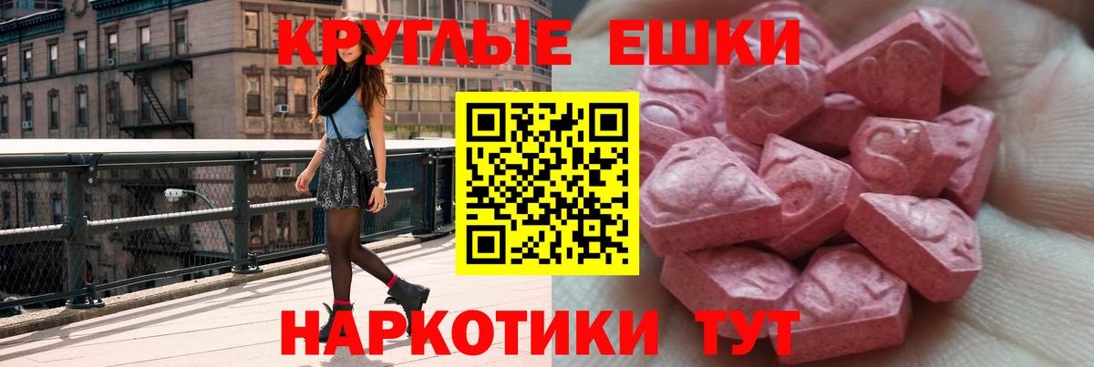 Волжск  Ecstasy таблы  сайты даркнета состав  Экстази  Вход с VPN  Экстази Cube 