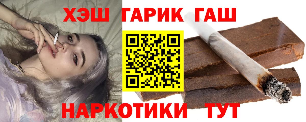 Волжск  Гашиш убойный  Гашиш индика сатива  Вход с VPN 