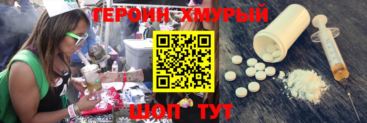 ГЕРОИН белый  Вход с VPN  Волжск 
