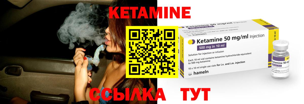 Кетамин VHQ Волжск