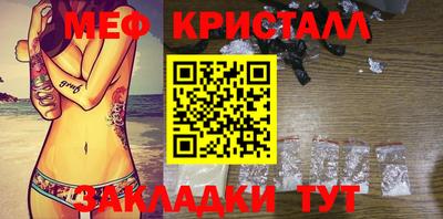 меф VHQ Заводоуковск