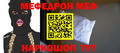меф VHQ Ипатово
