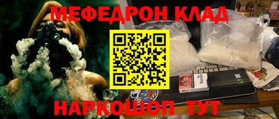 мефедрон Изобильный