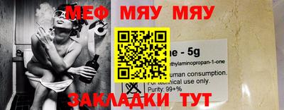 мефедрон VHQ Ирбит