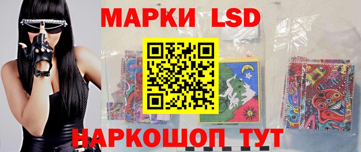LSD-25 экстази кислота Волжск