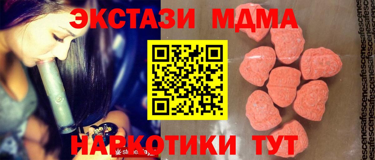 МДМА Molly  МДМА VHQ  Волжск  MDMA  Вход с VPN 