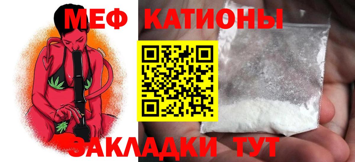 Мефедрон мука Волжск