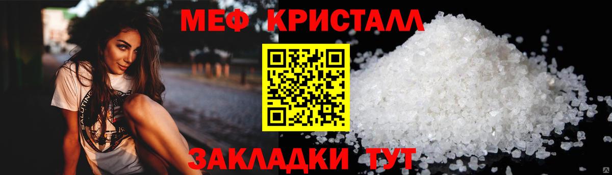 МЕФ  Мефедрон мука  МЯУ-МЯУ mephedrone  ссылка на мегу ССЫЛКА  Волжск  Вход с VPN 