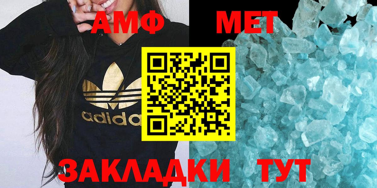 Метамфетамин мет  Вход с VPN  Метамфетамин  Метамфетамин мет  Волжск 