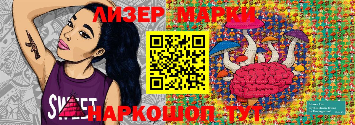 Волжск  Марки NBOMe 1500мкг  Вход с VPN 
