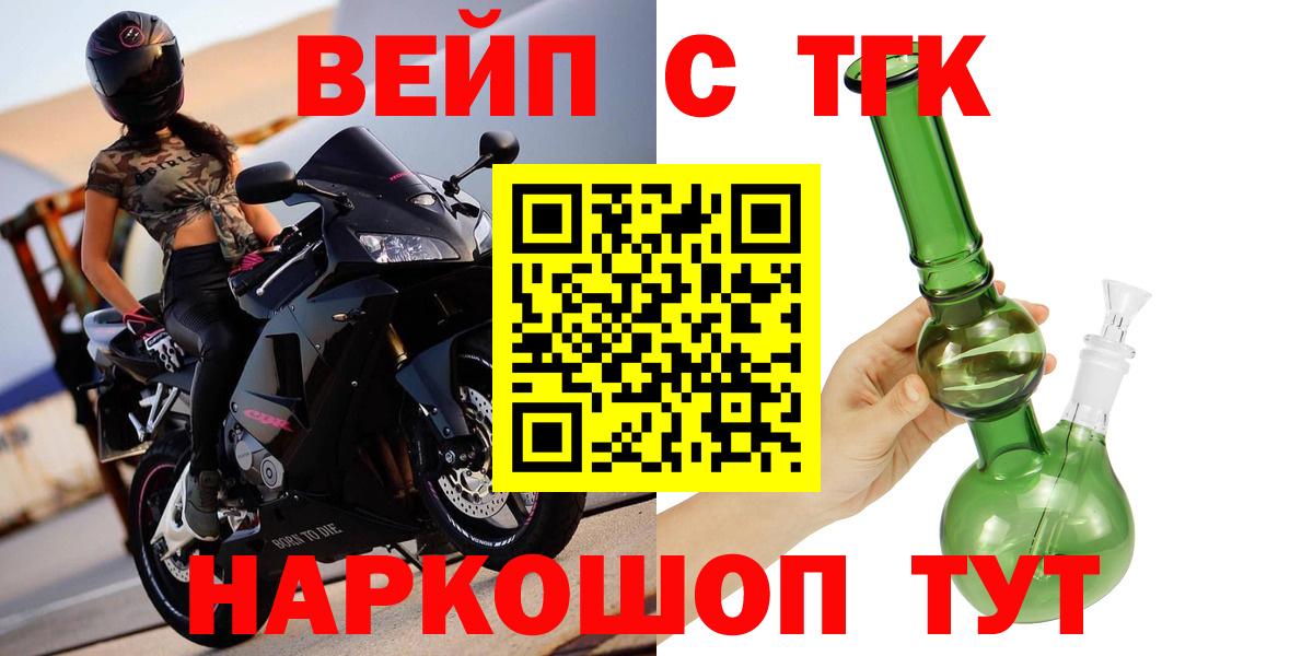 Волжск  ТГК жижа  купить   Вход с VPN 