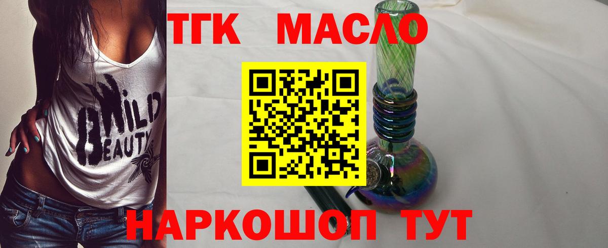 ТГК вейп Волжск