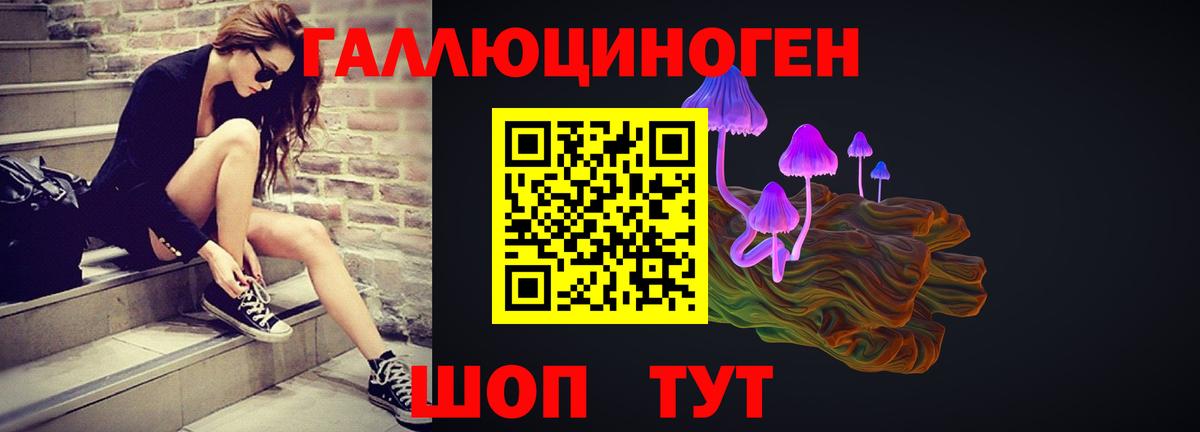 Галлюциногенные грибы Magic Shrooms Волжск