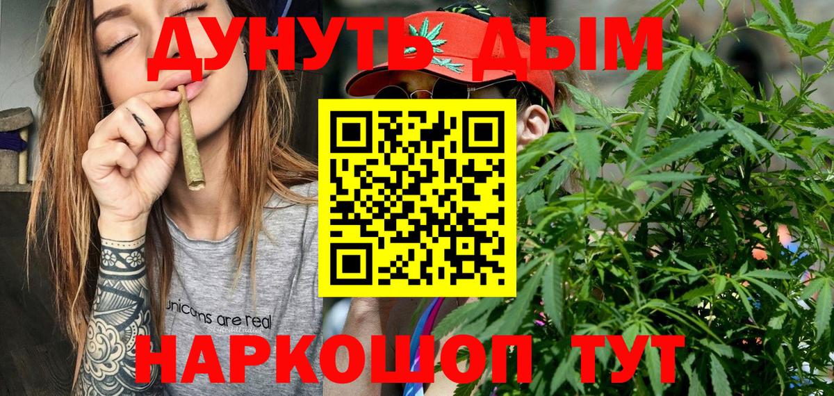 Волжск  Бошки марихуана SATIVA & INDICA  Канабис сатива  Бошки Шишки LSD WEED  Каннабис SATIVA & INDICA  Вход с VPN 